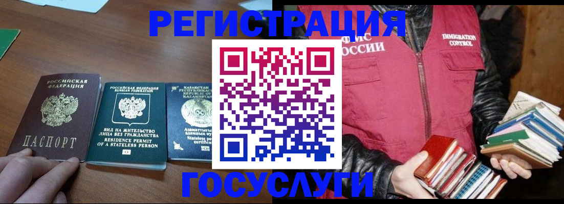 прописка штамп в Талице